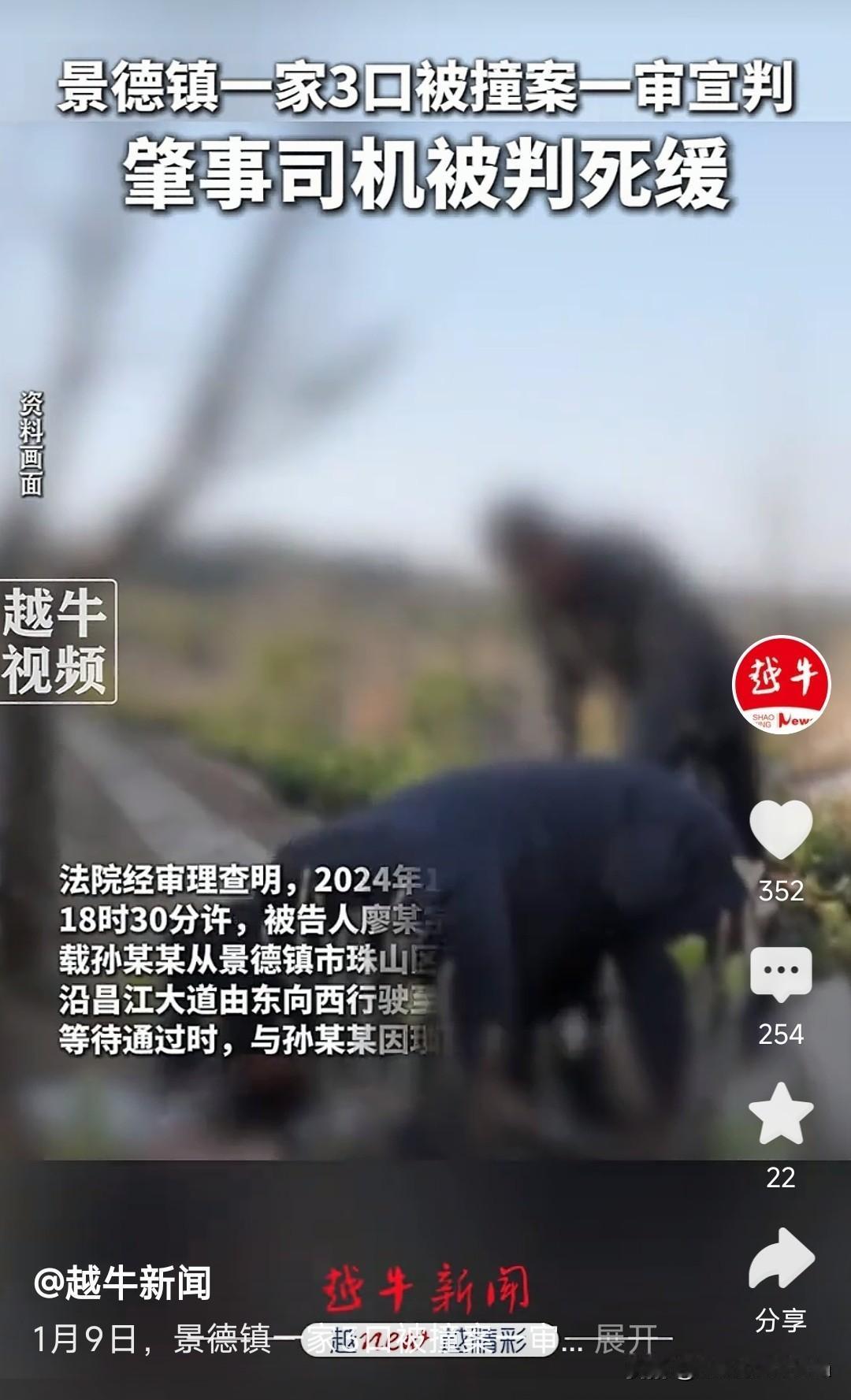 景德镇一家三口灭门断子绝孙惨案凶手竟然只是判死缓。难怪到今天凶手和他家属依然态度