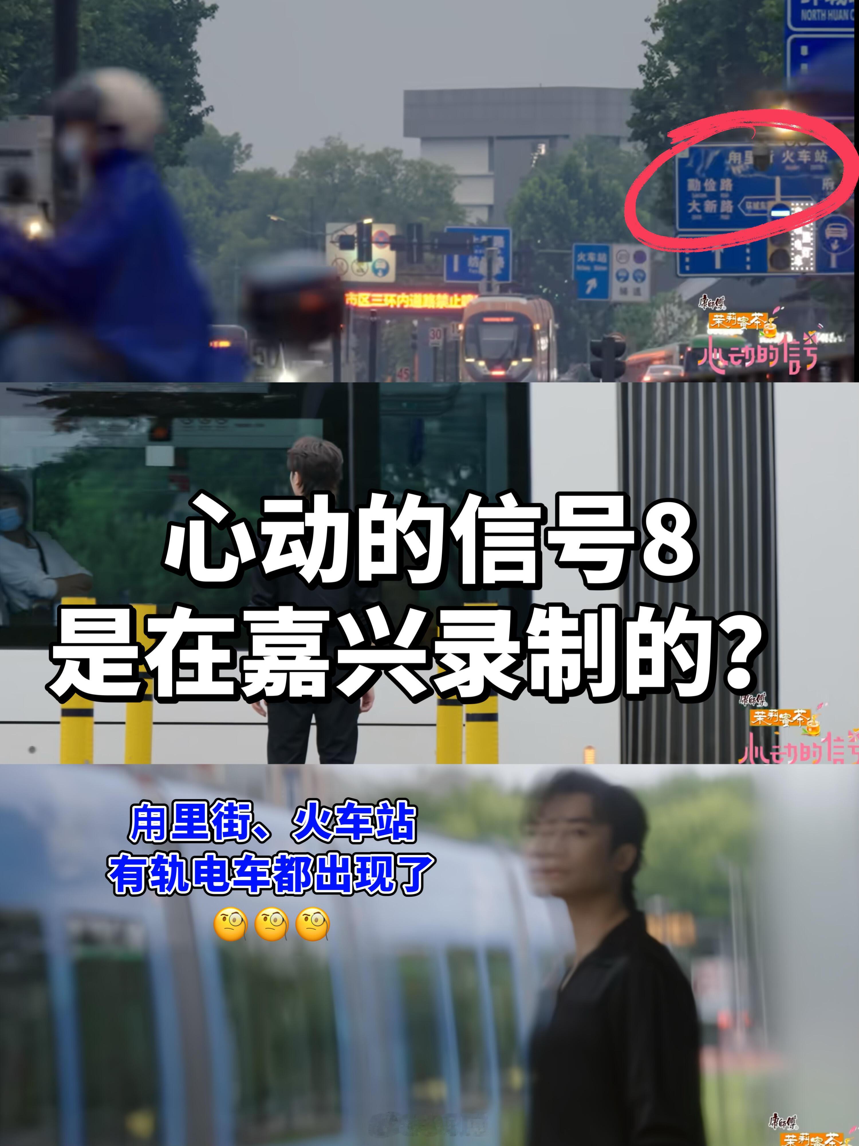 心动的信号什么，心动的信号8在嘉兴录制的？好多画面楼就说半夜不睡觉会有新