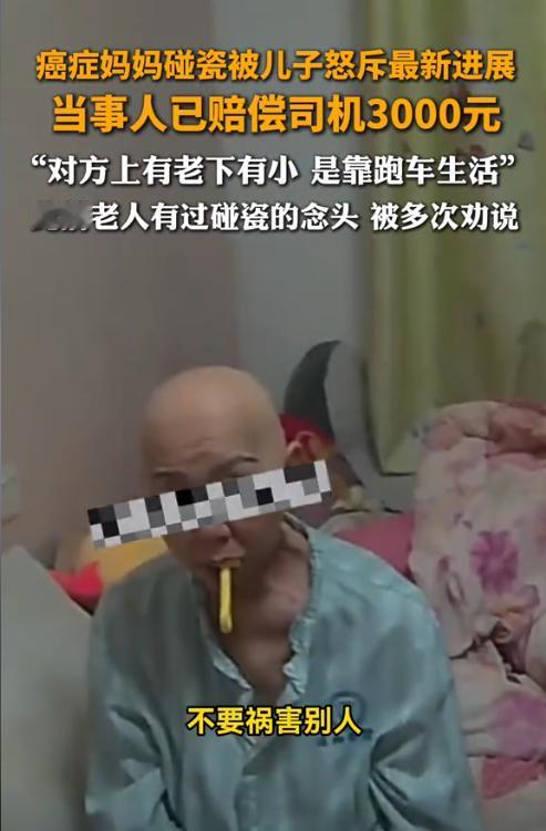 湖北武汉，一64岁患癌老人为了不给儿子添麻烦，偷偷溜去马路上碰瓷了一辆货车，导致