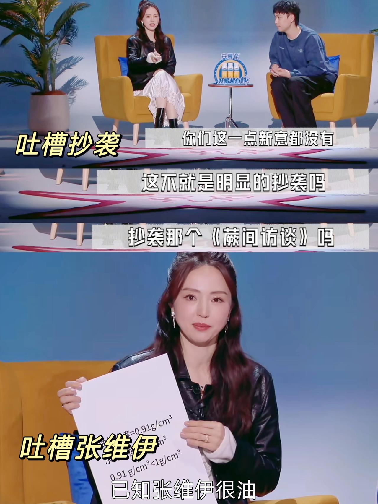 董璇这段访谈笑疯了！内娱终于敢这么聊了看《今夜喜友秀》笑到完全停不下来！