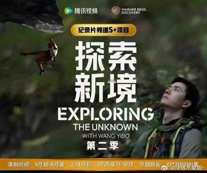 卧槽啊啊啊啊《探索新境2》我真的很想很想你​​​