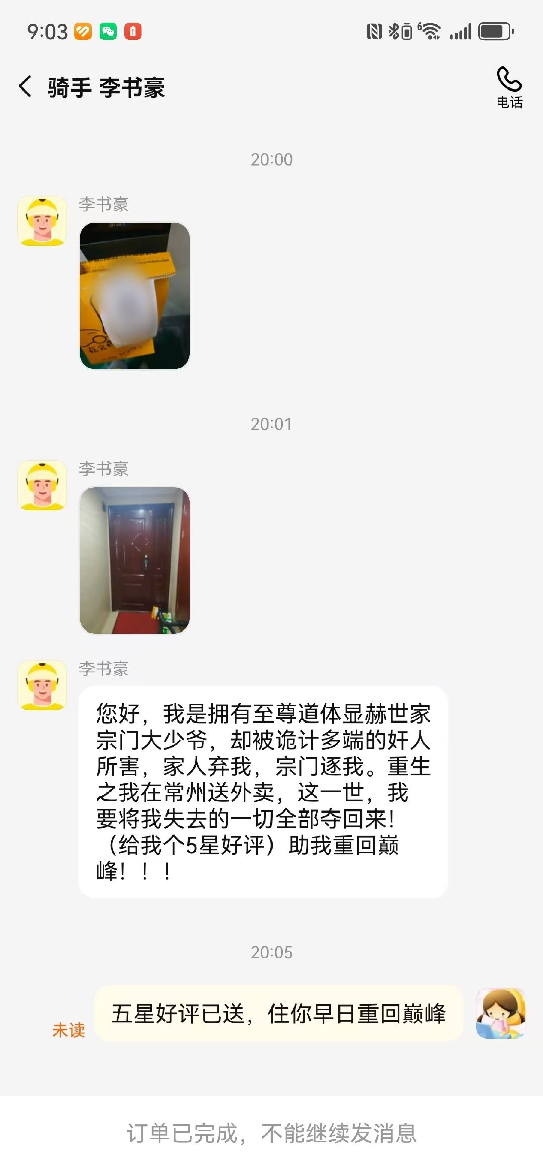笑死我了呀这种人也能被我遇到​