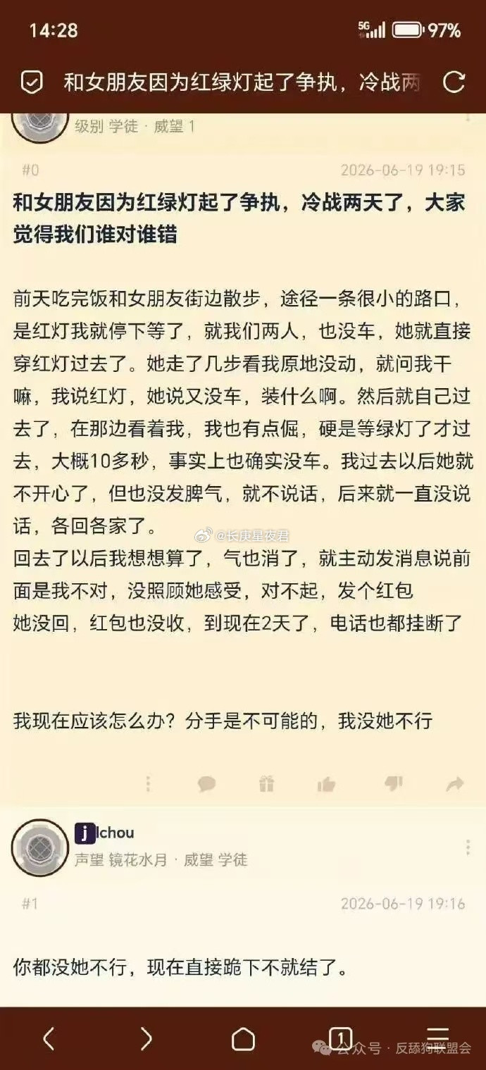 和女朋友因为红绿灯起了争执，冷战两天了，大家觉得我们谁对谁错