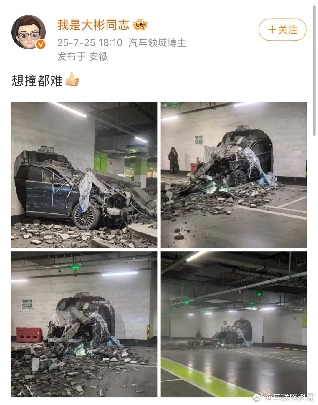 真恐怖，这么恶意诋毁问界，诋毁国产新能源汽车，抹黑行业发展，带坏行业风气！这都不