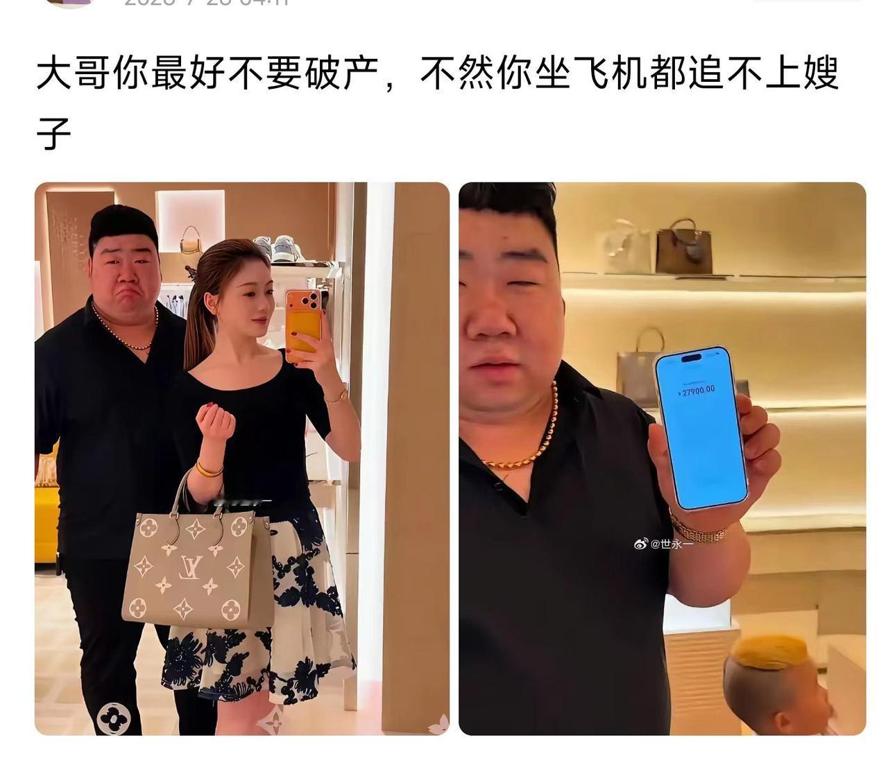 哎哟，这大哥……是真舍得啊？