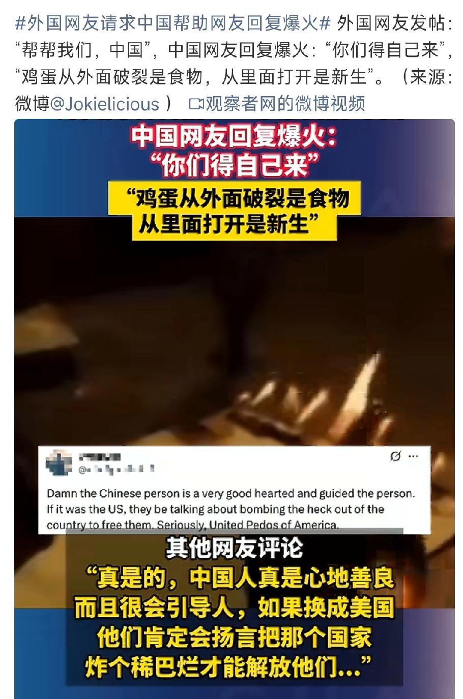 对老外就不能客气。老外就是神拜多了，养成的臭毛病，出现问题只想着“谁来救救我
