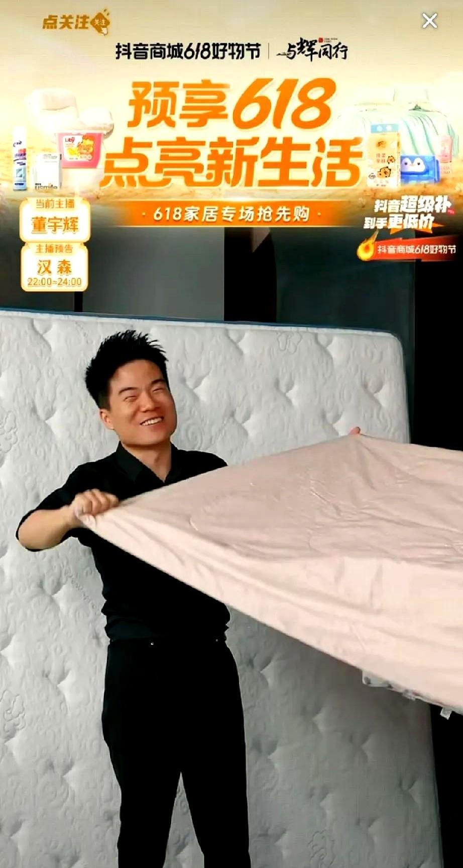 我的妈呀，宇辉这直男属性又冒出来了。今晚直播间他举着被罩突然卡壳："这颜色该叫