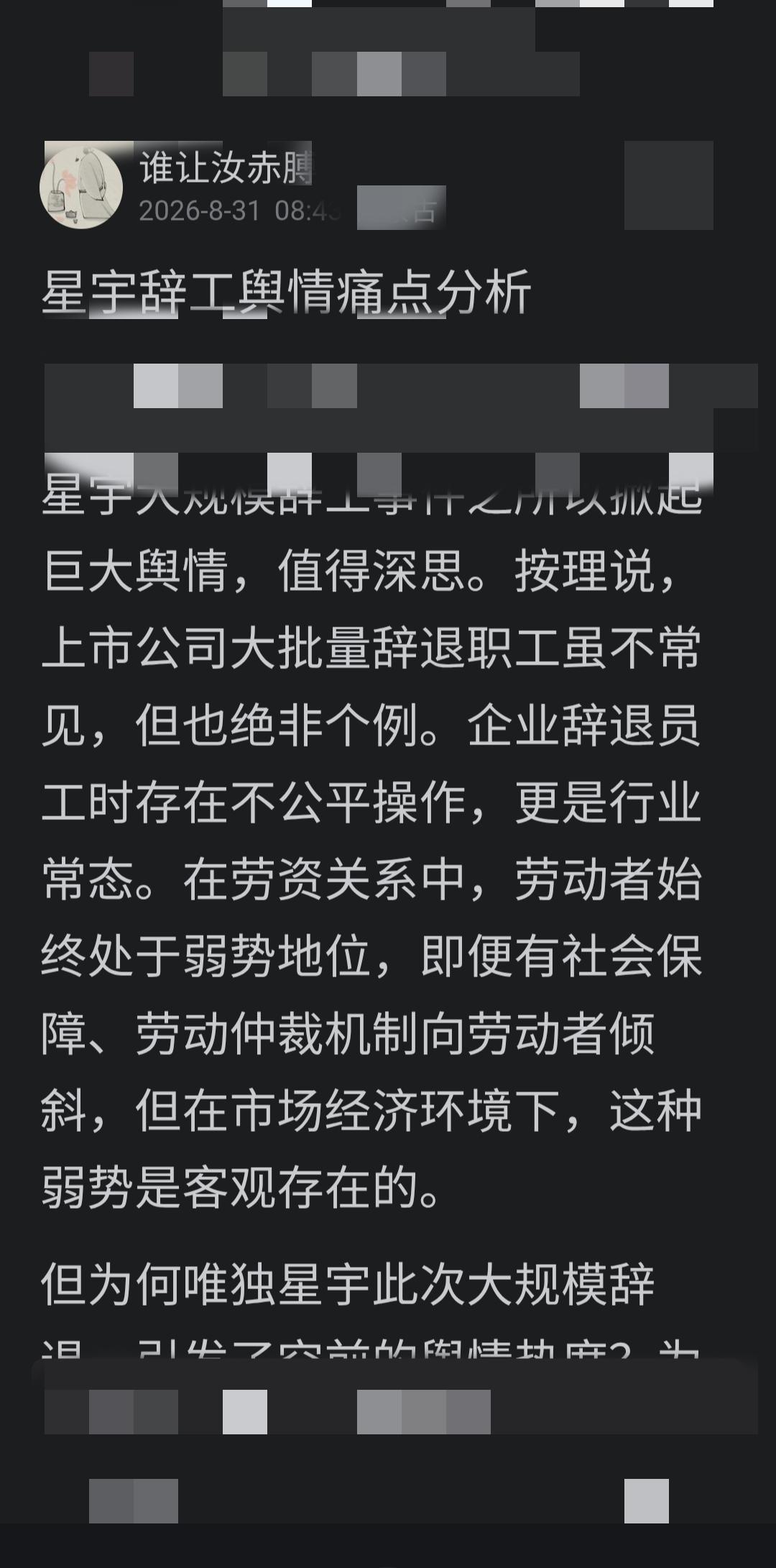 为什么那么多人盼着星宇彻底垮掉？说白了就一个原因——在中国制造出海的节骨眼上，有