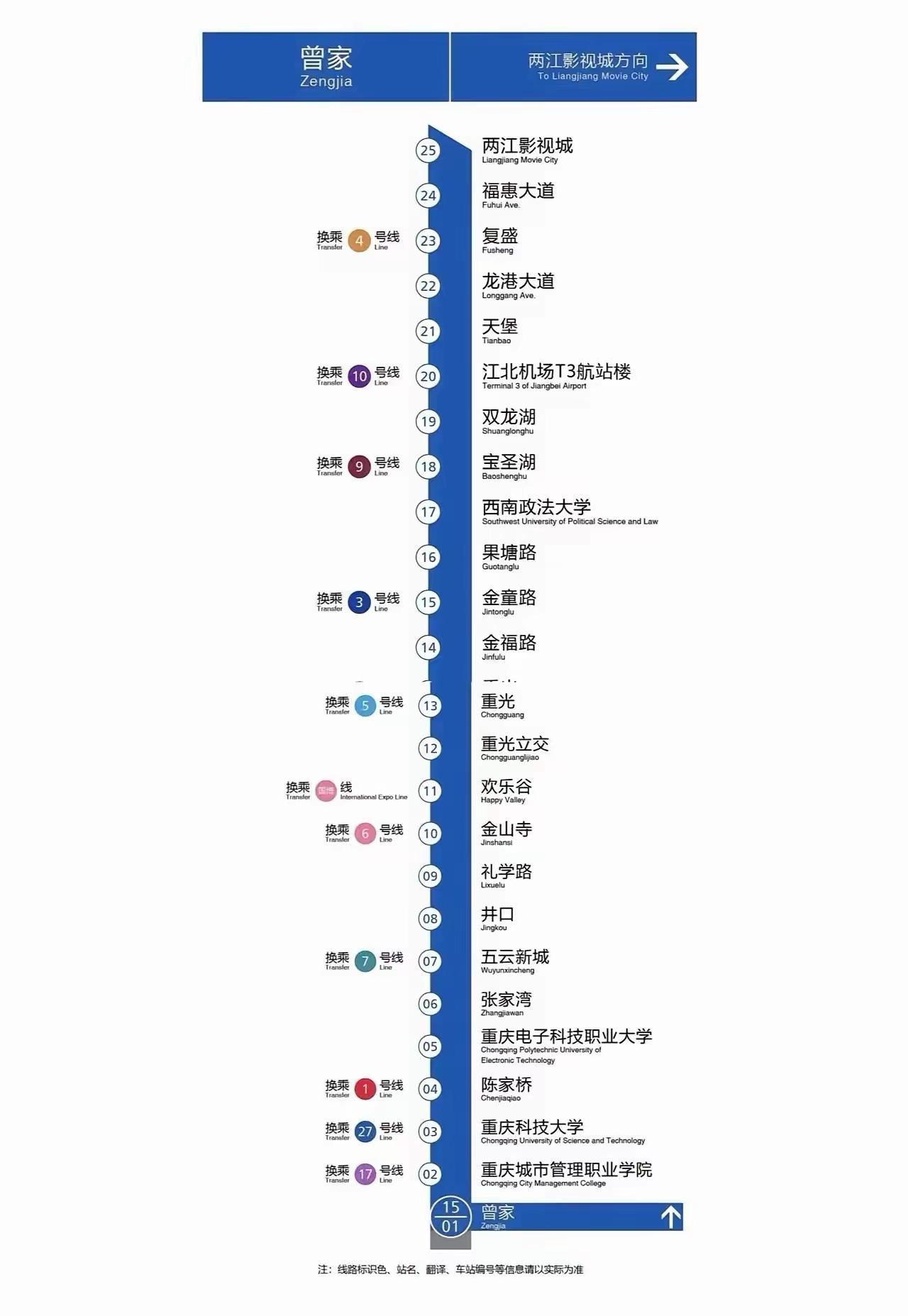 重庆的小伙伴们有福啦！15号线开通时间定了，6月试运行，9月底就正式通车。这可是