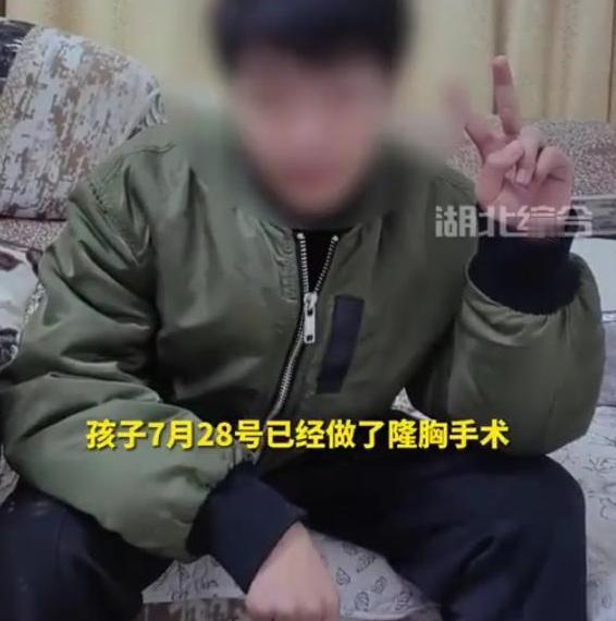 良心哪去了？湖北武汉，女子发现自己19岁的儿子突然做了隆胸，顿时感觉整个天都塌了