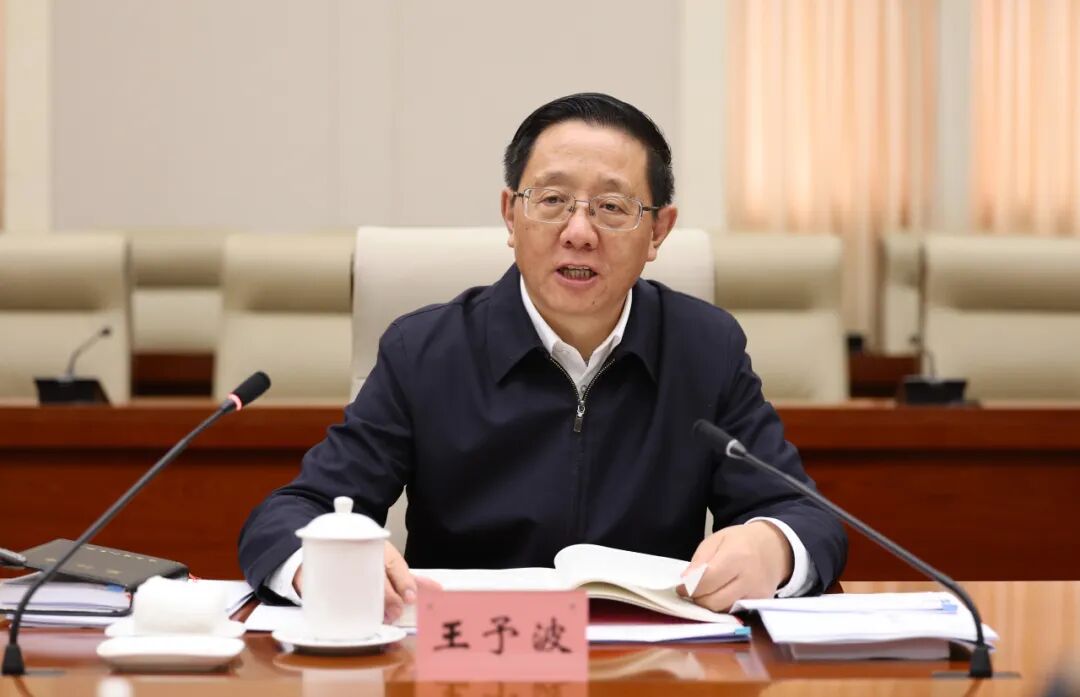 王予波主持专题会强调: 学习贯彻党的二十届四中全会精神 奋力推动房地产高质量发展