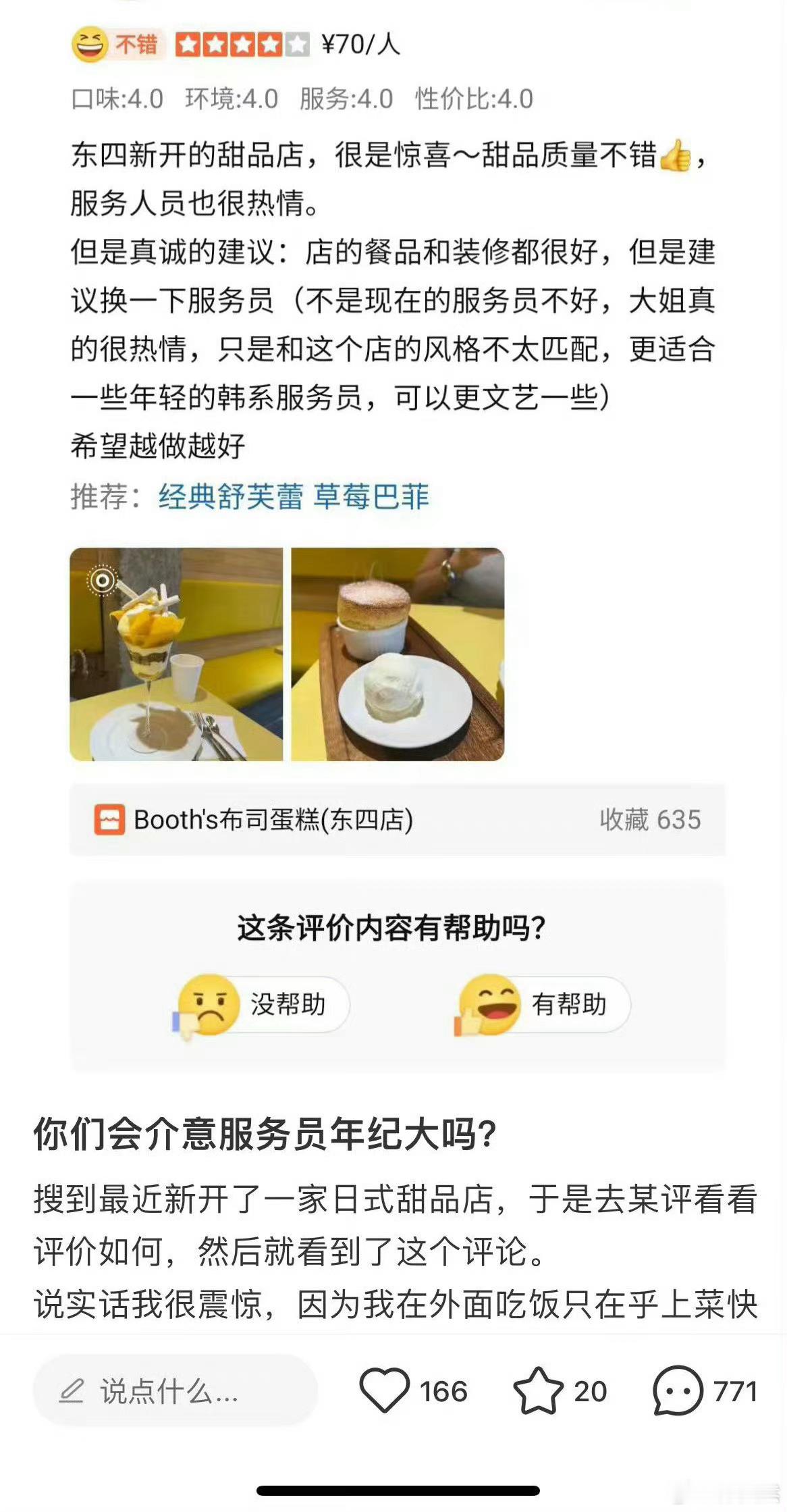 感觉这种人35岁后会被单位辞掉​​​
