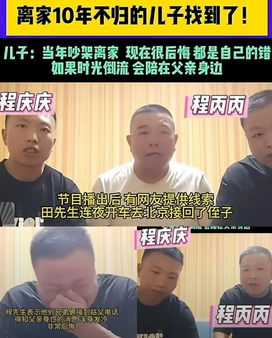 河南郑州一直在找寻的两兄弟终于被找到了，事实证明，人性往往难以经受住考验。面对记