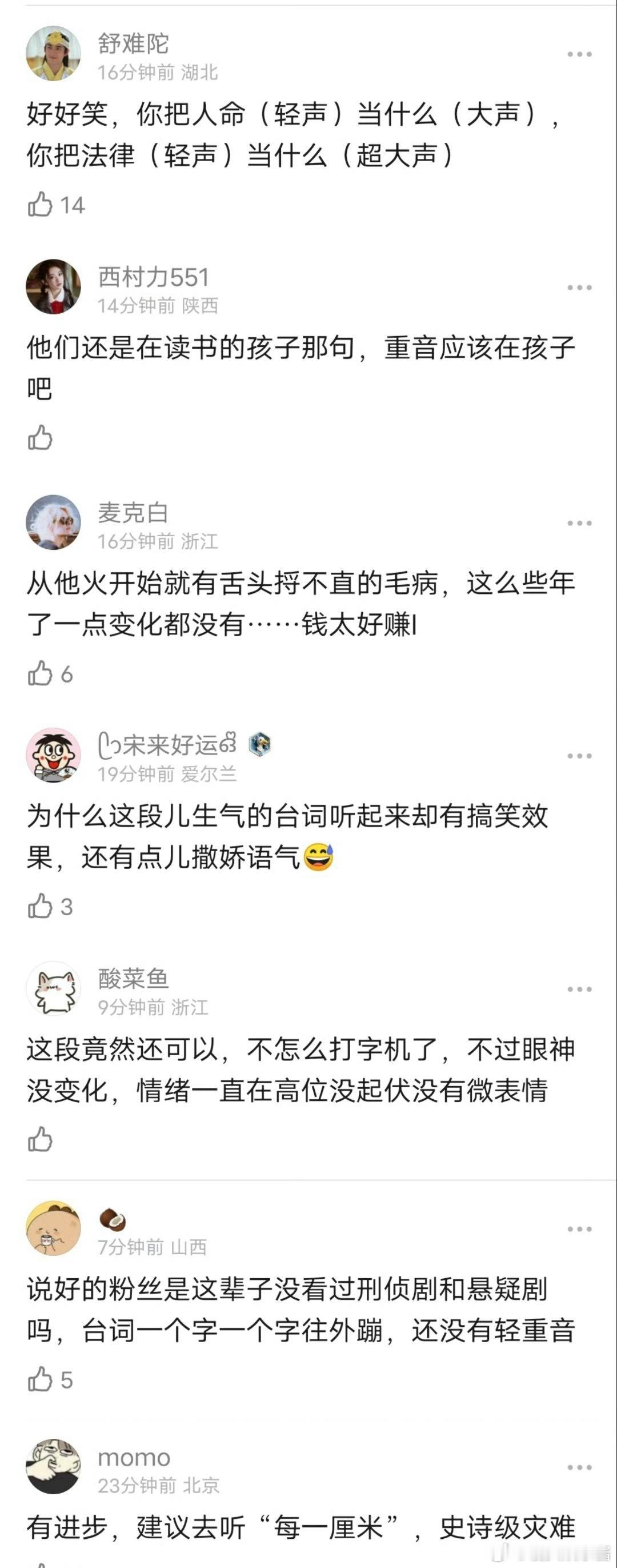 龚俊风过留痕的台词被网友说像是打字机…还是用配音吧