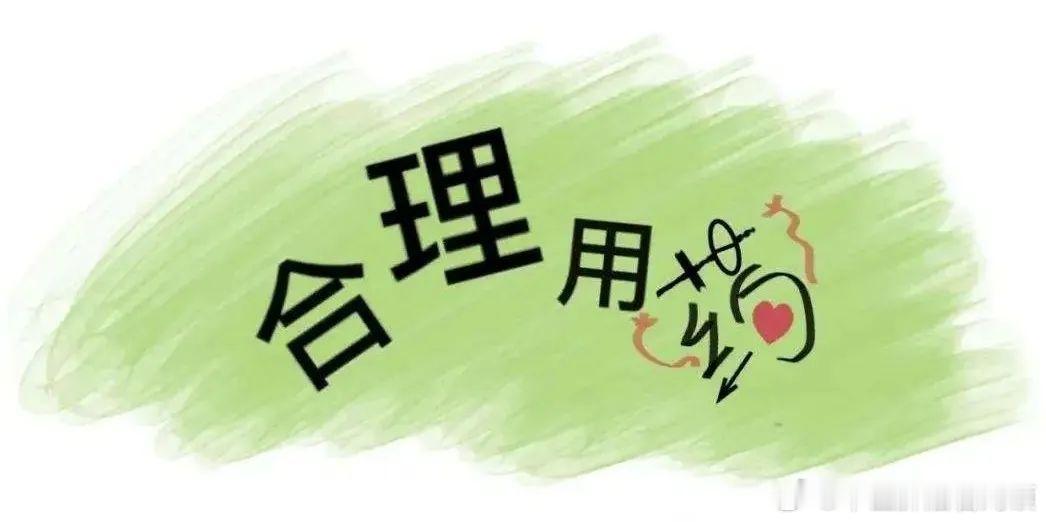 【合理选用感冒中成药】健康科普中医养生说依据上次我们说的感冒的寒热变化，可选择常