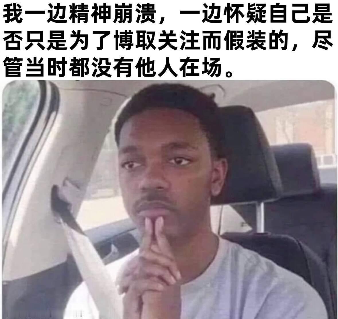 不要再看这些精神疾病meme了
