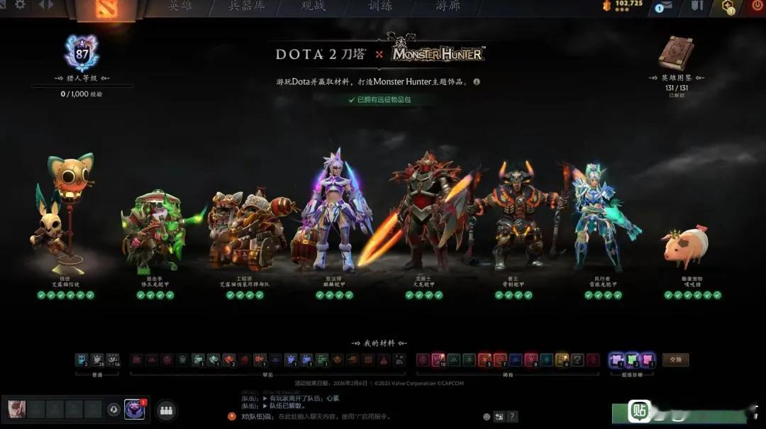 .看到有贴吧水友居然有把怪物猎人活动肝完了的，有一说一，这些套装是蛮帅的dota