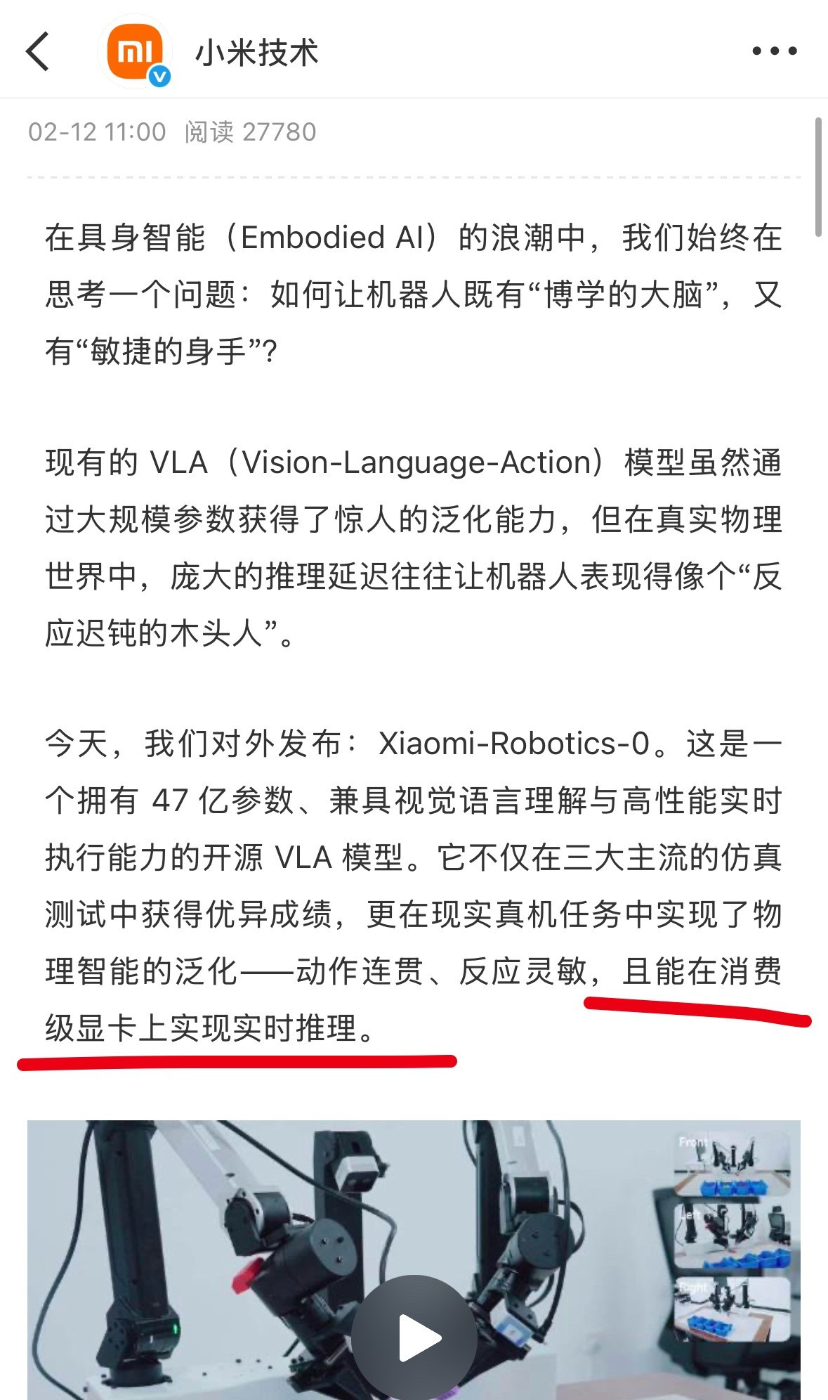 很多人没意识发生什么事情了。这是行业地震了。小米一个手机起家企业，直接跟全球顶级