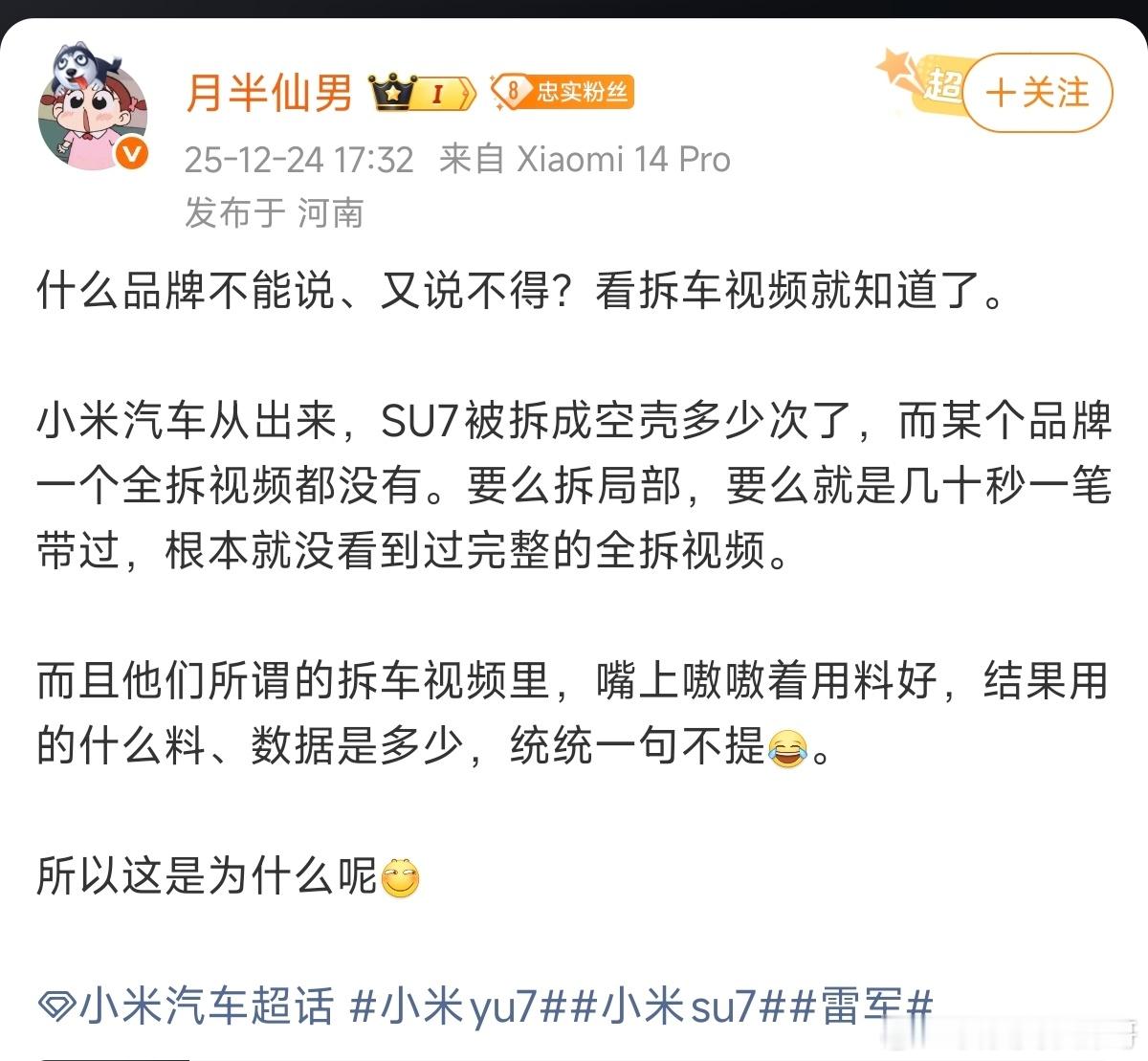 当初都说小米只在表面上下料现在到底是谁只在表面上下料呢？