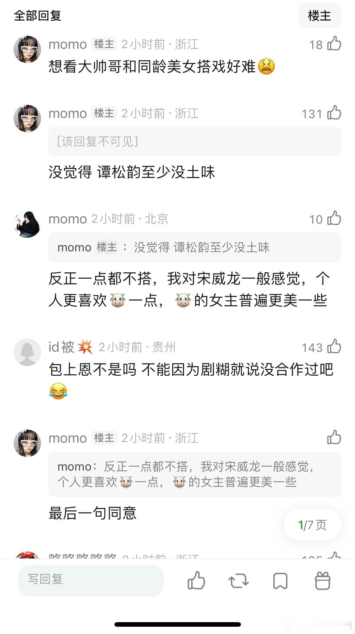 网友说感觉宋威龙偶像剧都没怎么合作过年轻的美女，你怎么看​​​