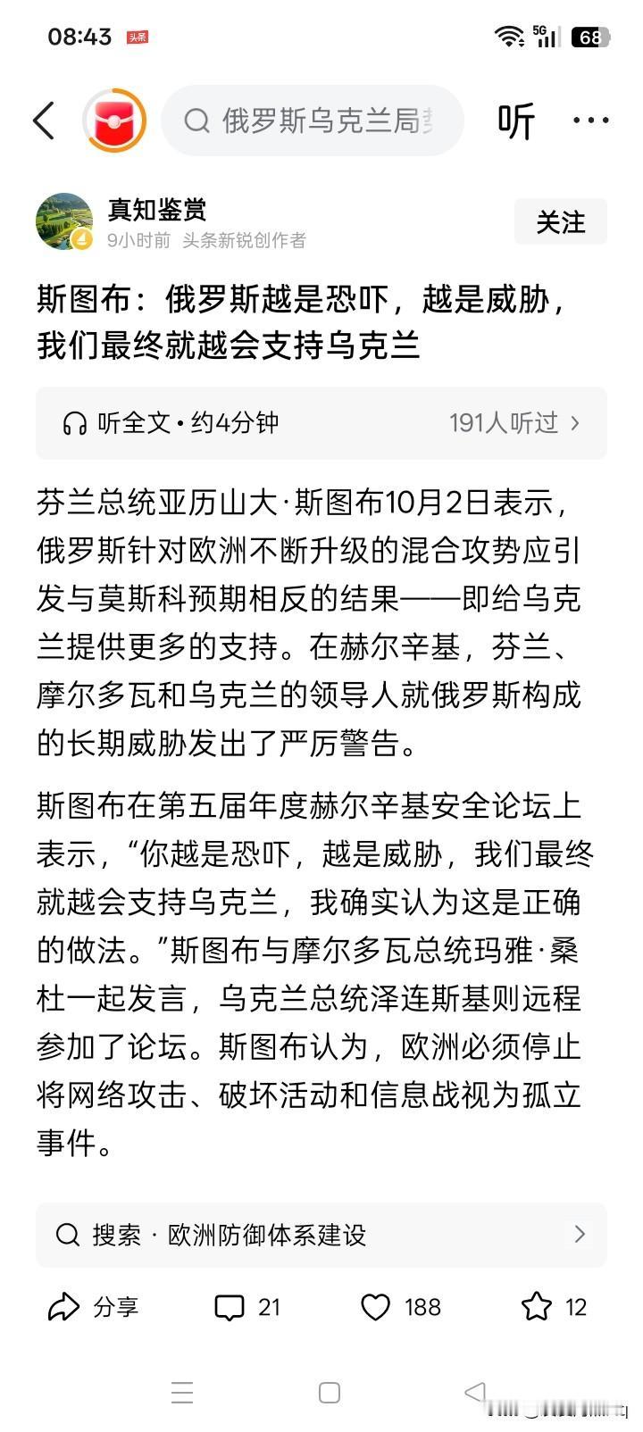 适得其反？这种情况下，表现的越强硬、强大，甚至是恐吓和威胁，结果很有可能是适得