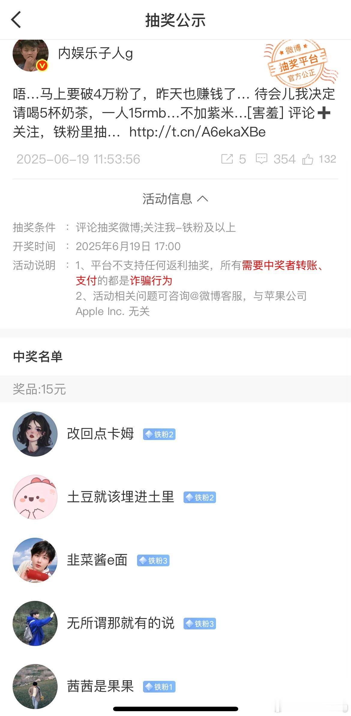 恭喜这五位…记得守护我们“”喝奶茶不加紫米”自由…[doge]…​​​