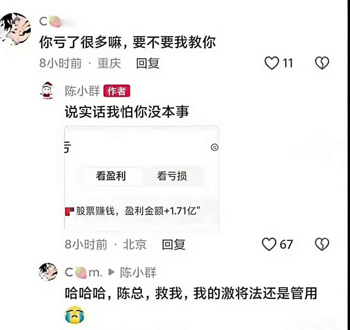 小群短线又赚麻了，评论区一片“理解力真强”、“节奏完美”的膜拜。但说实话，这种