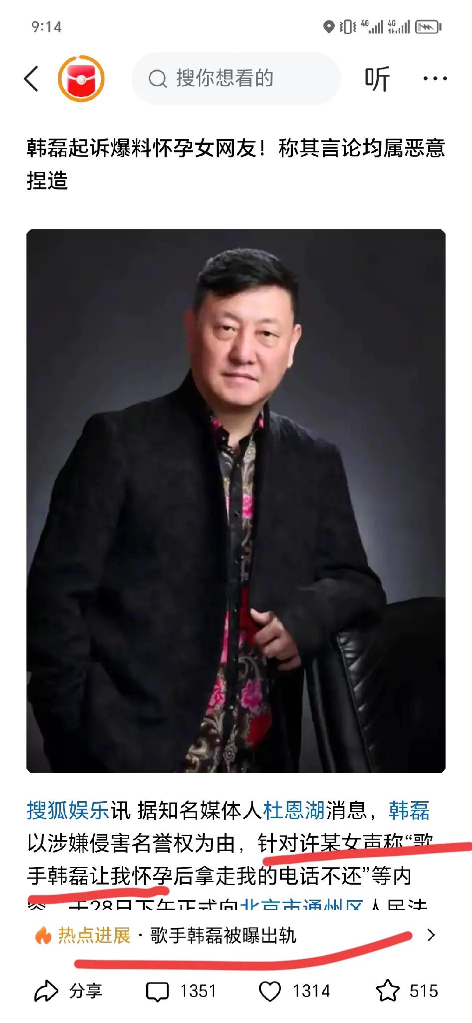 和那个诬陷主持人朱军的弦子是一个套路，但是没有一个女孩子会无缘无故拿自己清白对别