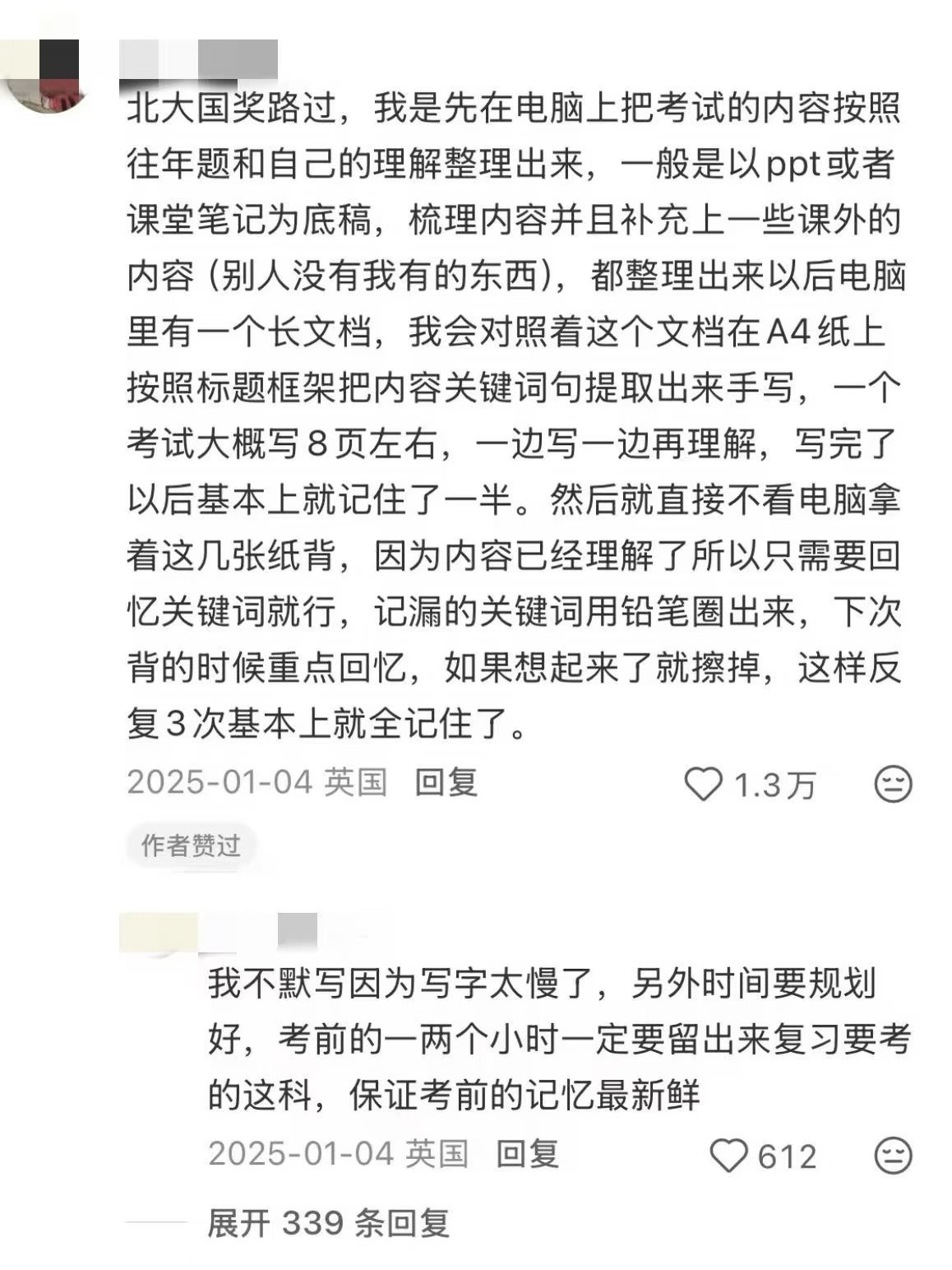 老天！好震撼的顶级学习思路、、