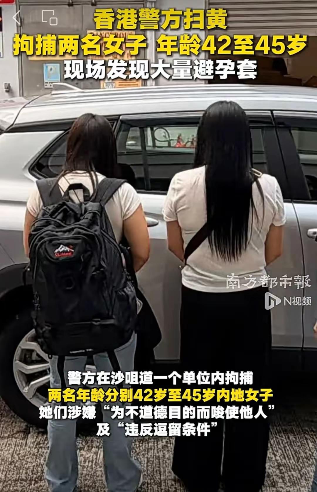 现场搜出大量辣眼睛的私密用品，两名内地女子香港出租屋落网，明天法院提堂！