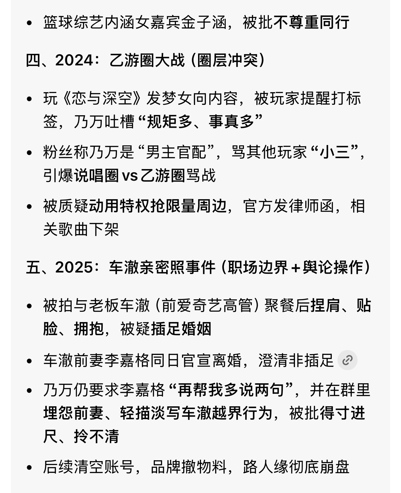 看看乃万这些过往就知道为啥网友不买她的账了！2021：音乐节“心疼男生”言论20