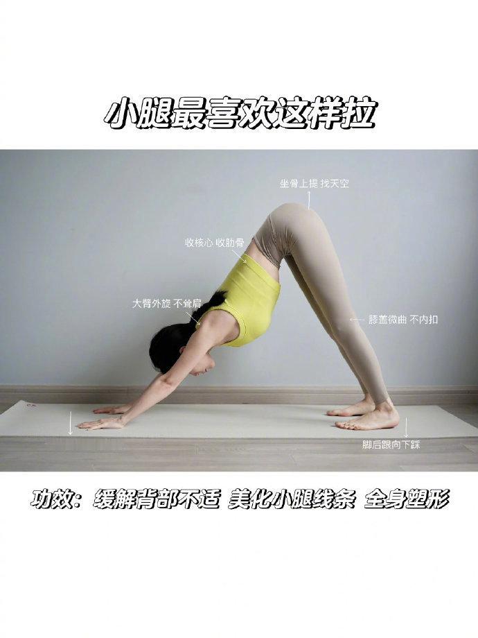 就是这个拉伸‼️你永远可以相信人民日报🔥​​​