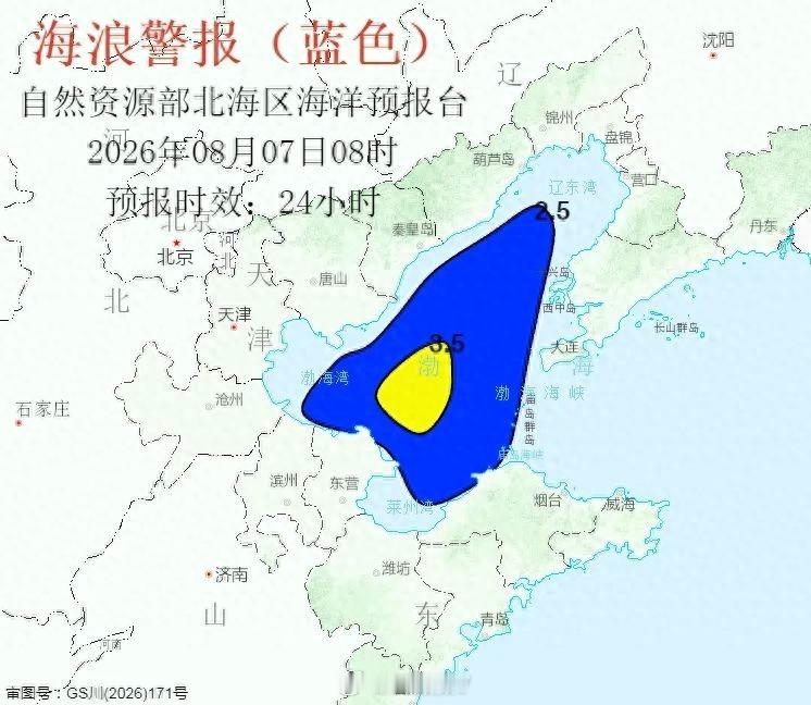【山东北部沿海将出现大浪！海浪和风暴潮蓝色警报发布】今天，自然资源部北海区海洋预