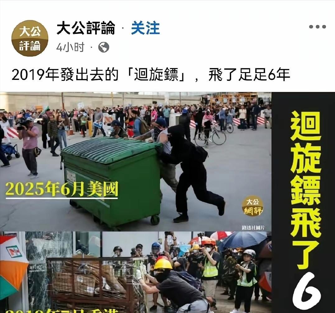 美丽风景线的回旋镖这次精准无误的正中美利坚的眉心。2019年到2025年，6年时