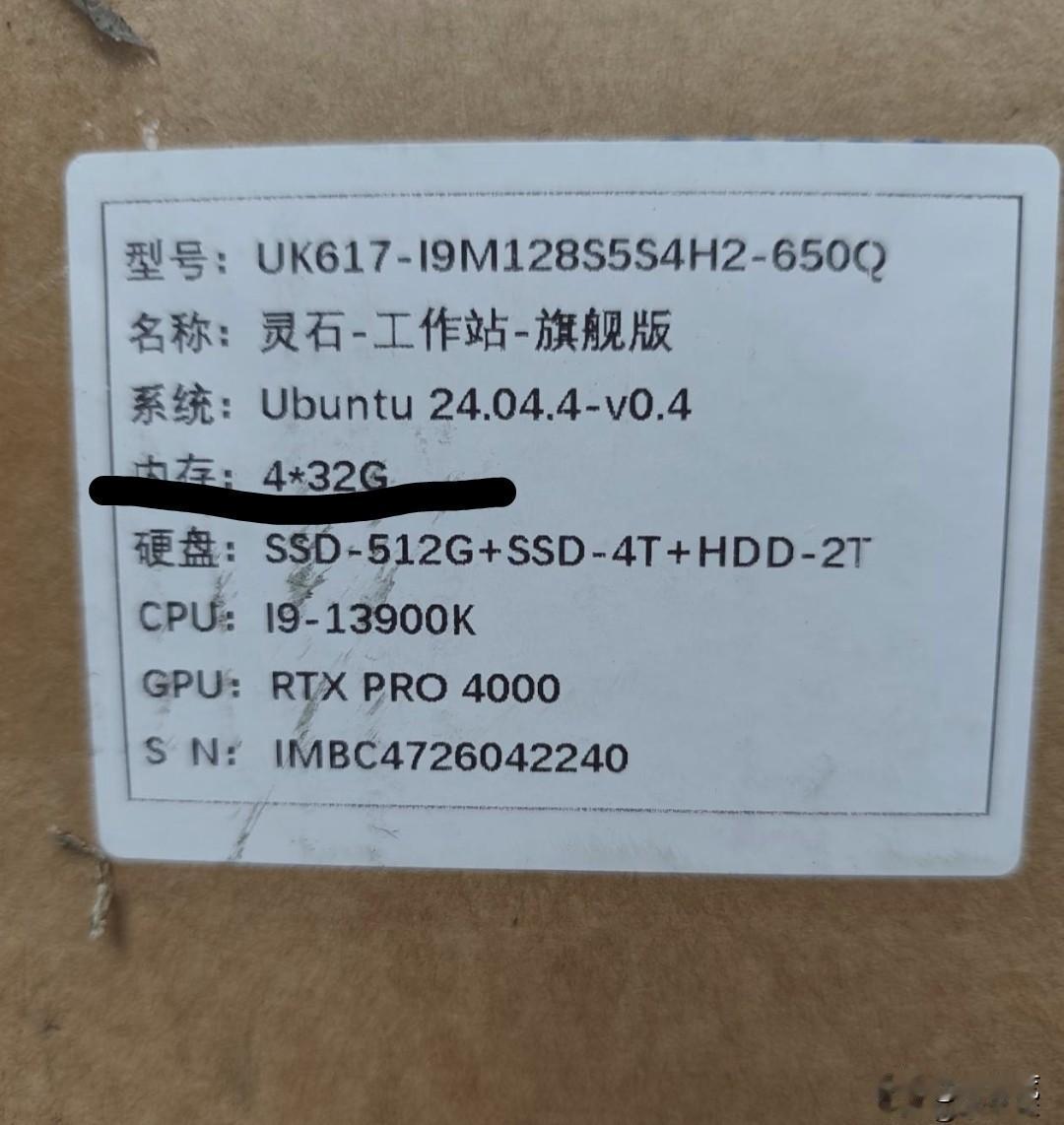 可以看得出来，配置很高，也很豪横，但是有一点不明白，内存为什么不直接是128的，