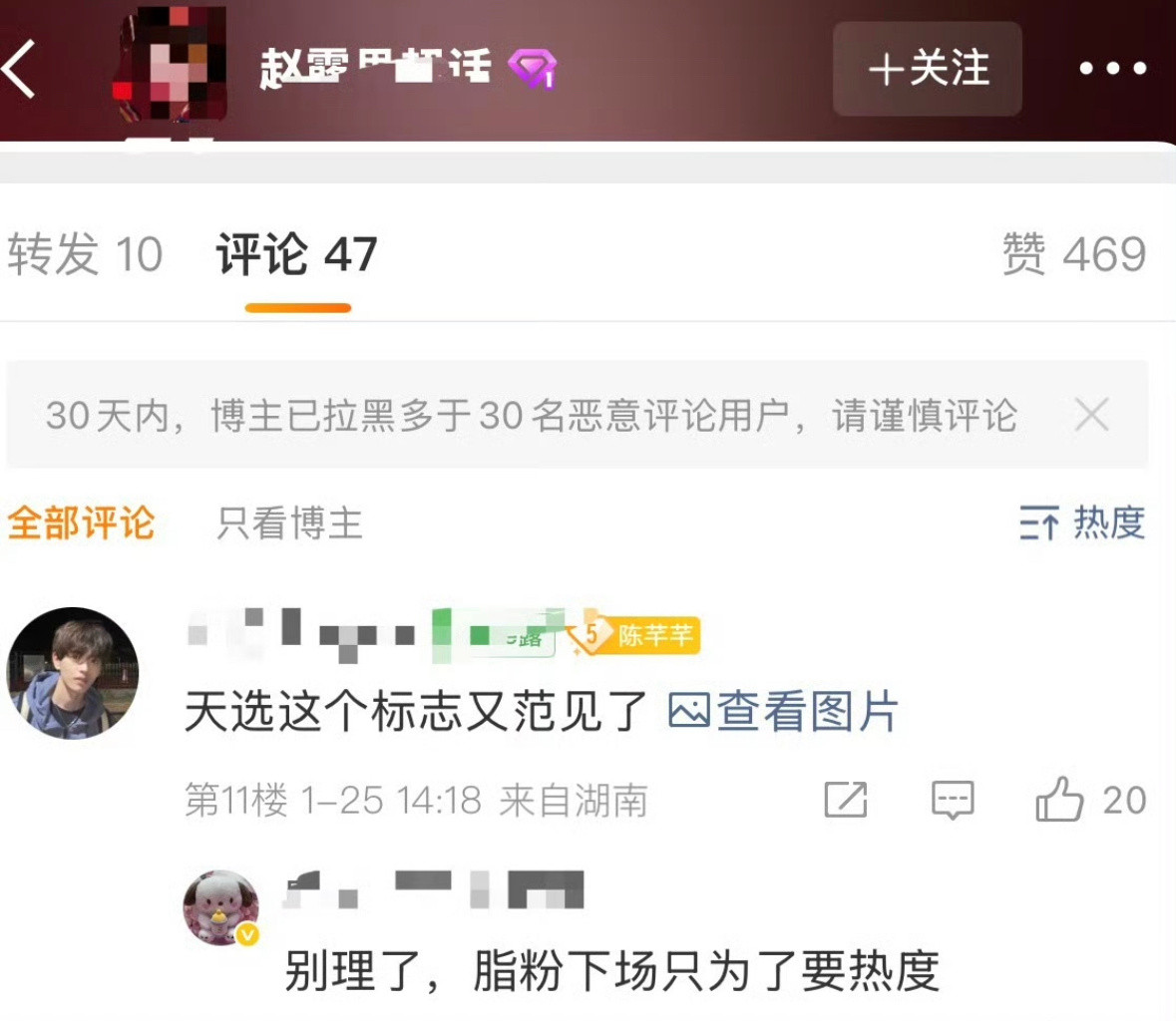 啊啊啊啊啊啊天选被同担背刺了