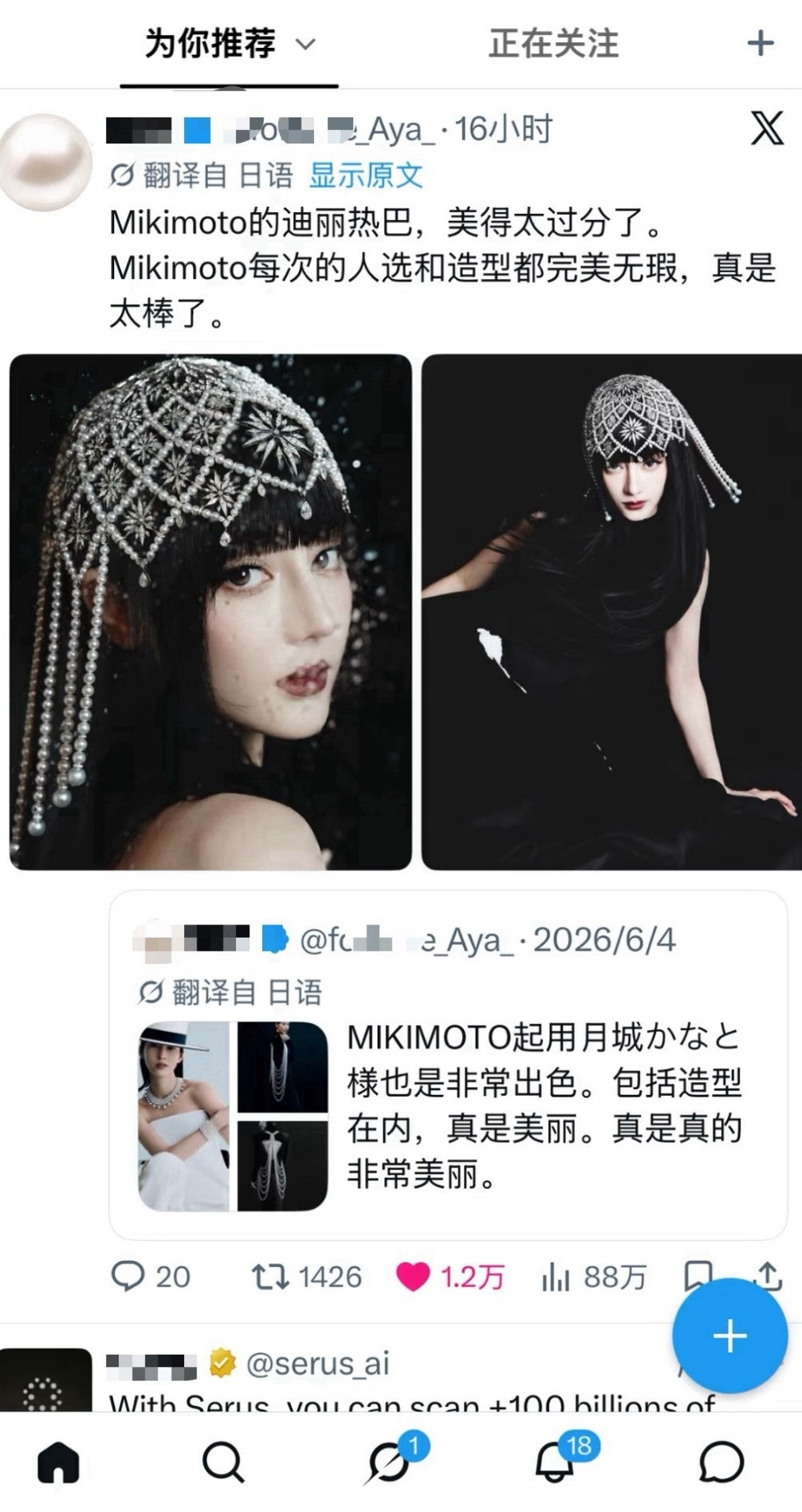迪丽热巴御木本造型在推特上获万赞热帖美的太过分了