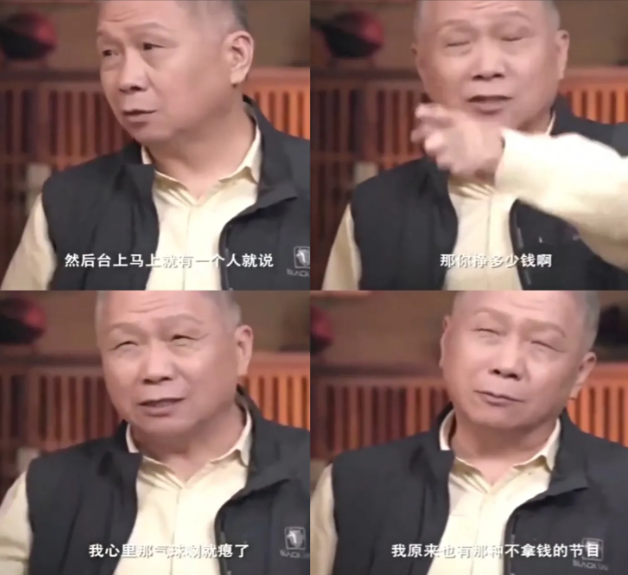 有一次，马未都录节目快散场时，因为观众都是花钱请的，所以有些骚动。他就安抚道：“