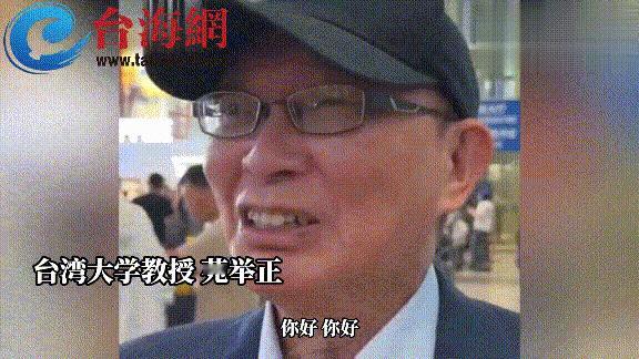 岛内名嘴受邀出席9.3阅兵，落地机场听到“欢迎回家”，感动得眼眶都红了近日，