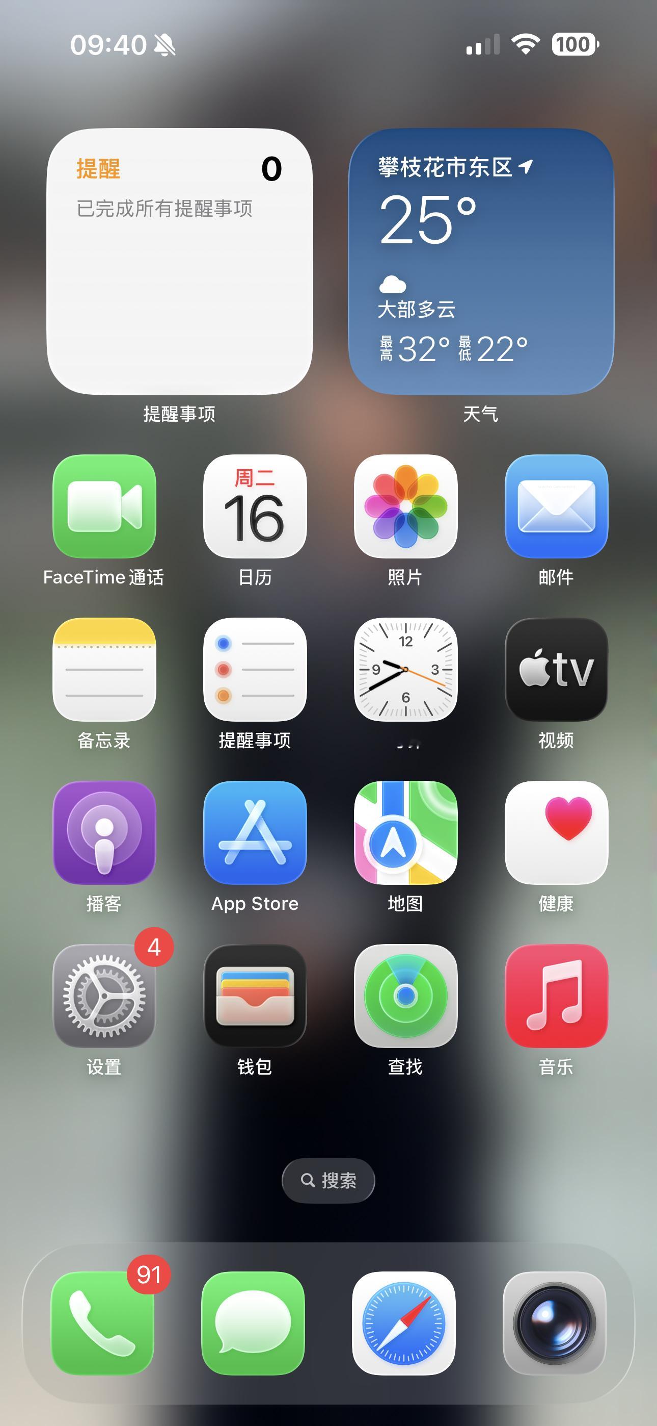 这次iOS26主打的液态玻璃，控制中心，文件夹，通知中心都挺好看的，唯独不满意的