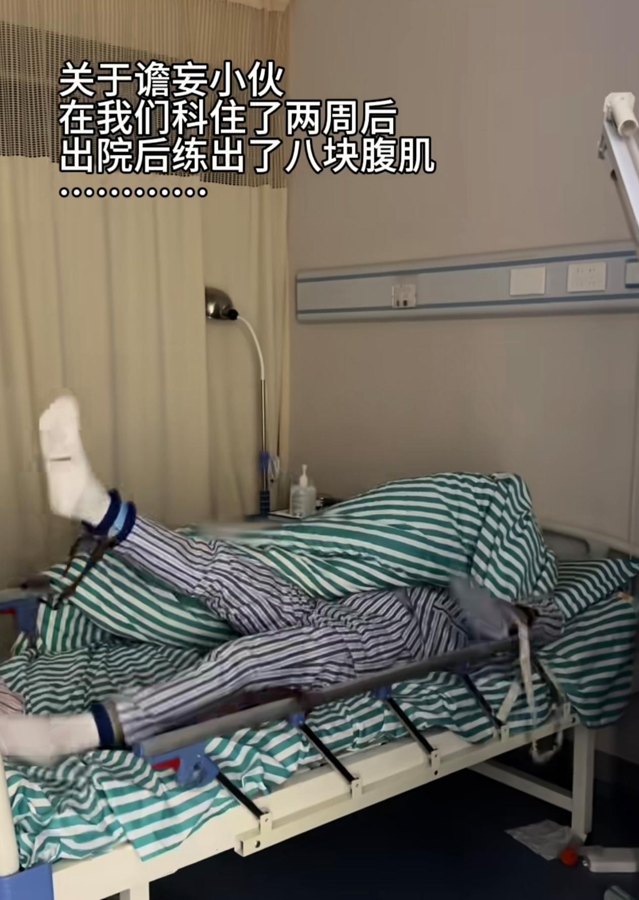 我老公曾经当过护工，他护理过一个七十多岁的男病人，他练过武术、耍过大刀，他出现了