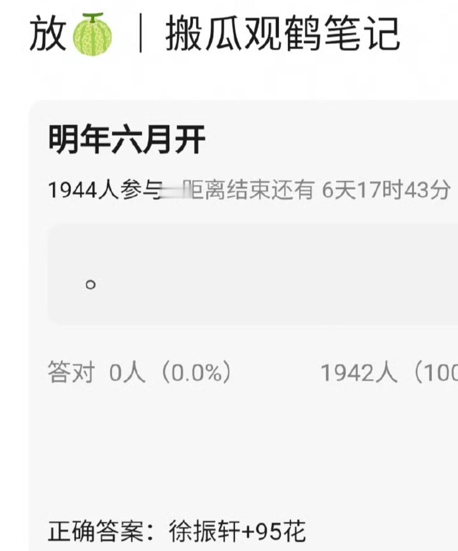 这本可真是不好演，男主是真太监……