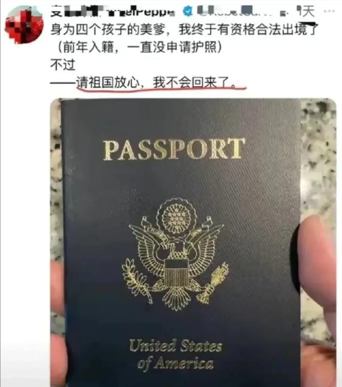 “请祖国放心，我不回来了”，这些晒美国护照还阴阳怪气嘲讽中国的人，实在太愚蠢，中