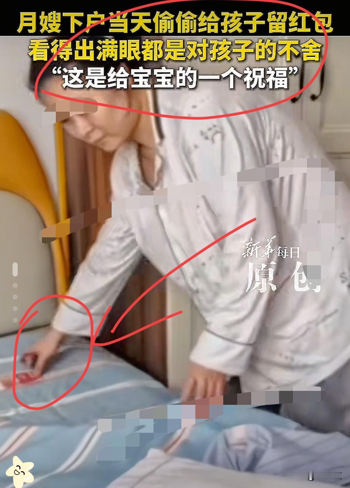 女子去卧室收拾床铺，偶然间发现床头叠好的薄被子下面有现金，拿到手里一数，有30