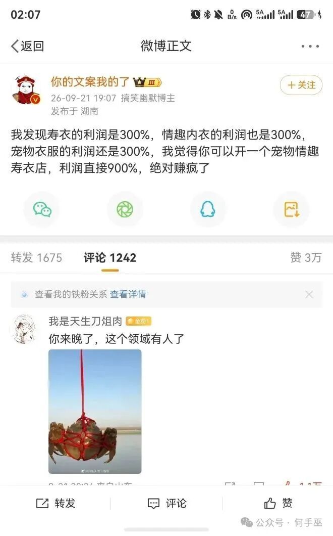 绳子卖出螃蟹钱，感觉利润确实有900%​​​