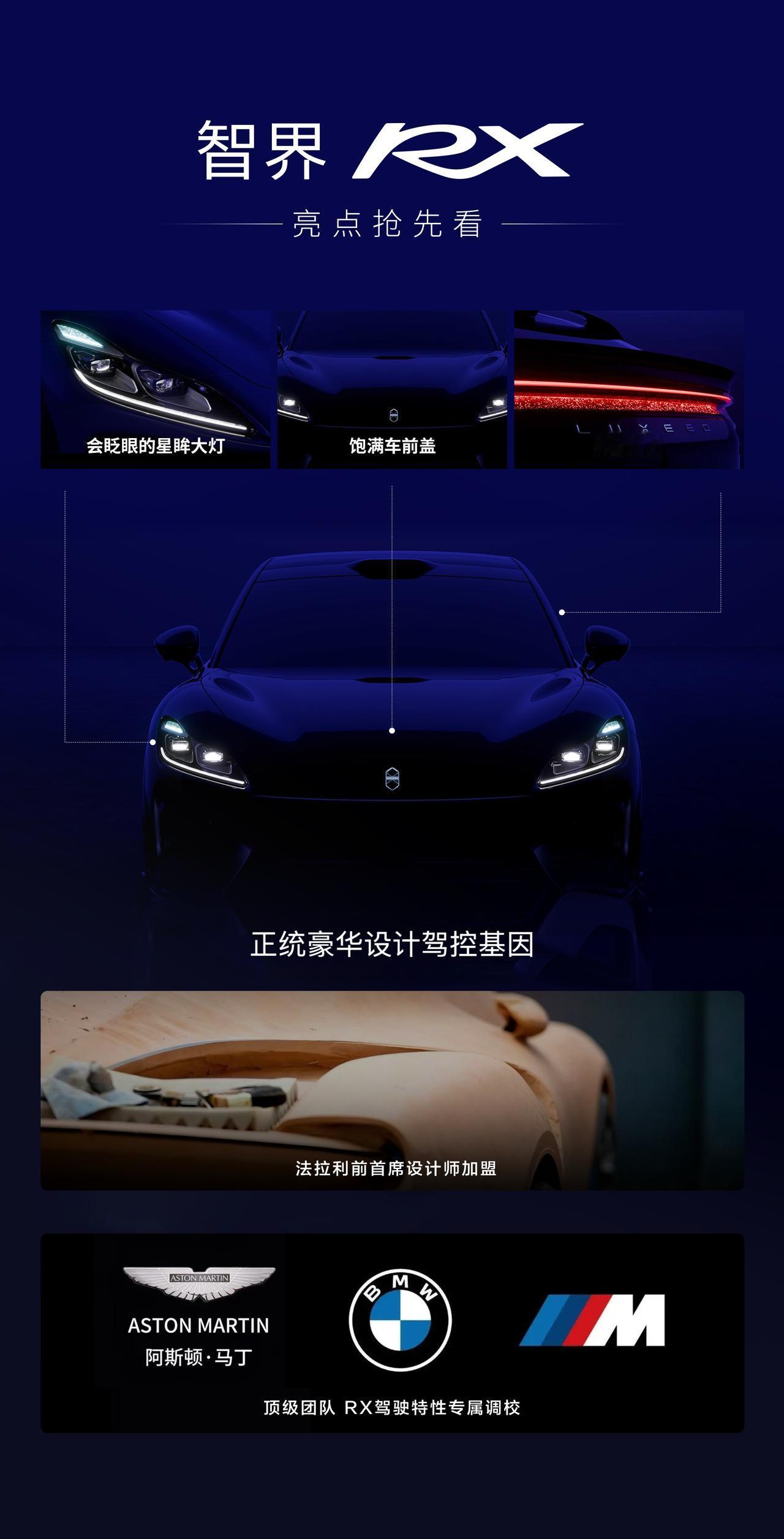 6月10日，余承东正式官宣智界全新SUV车型“智界RX”，这是鸿蒙智行首款跳出数