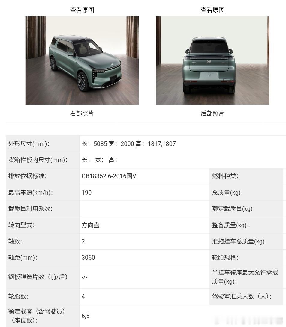 大v聊车我和汽车的日常智己LS8当时我做LS9的直播时候就预测过说LS9之后必