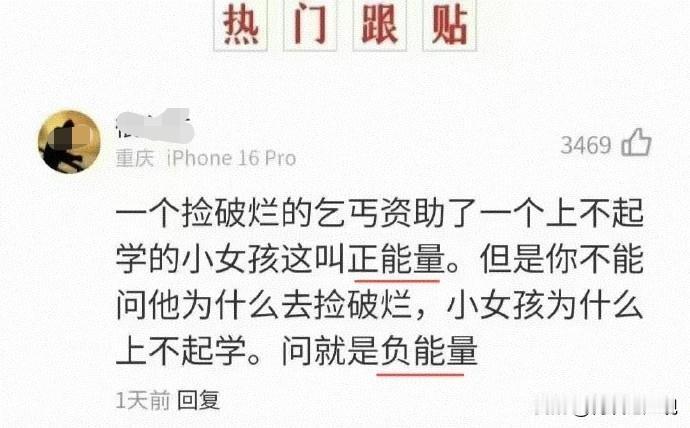昨天做就是对，今天做就是错！
