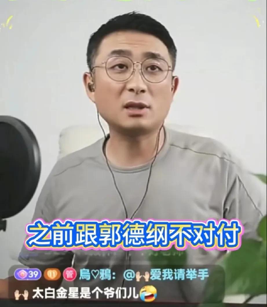 郭晓小突然加入德云社让很多人不适应，好多网友盼着他们师兄弟不和，天天骂才对，怎么