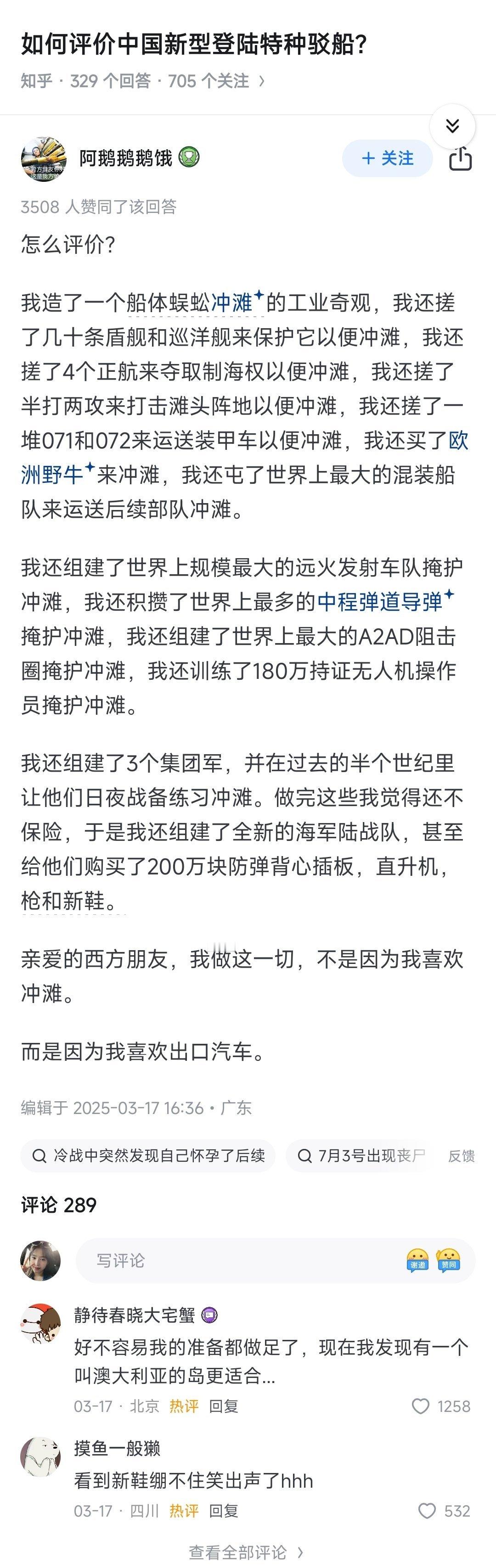 喜欢出口汽车而已啦​​​